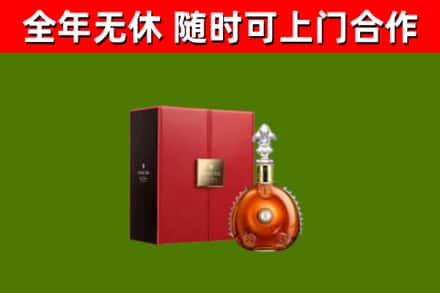 宣城回收路易十三